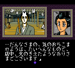 Chikudenya Toubei screenshot 4 for PC Engine